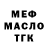 Кодеиновый сироп Lean Purple Drank Ivanka Dorado