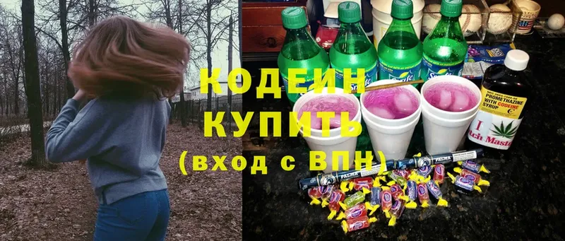 магазин продажи наркотиков  Юрьев-Польский  Codein Purple Drank 