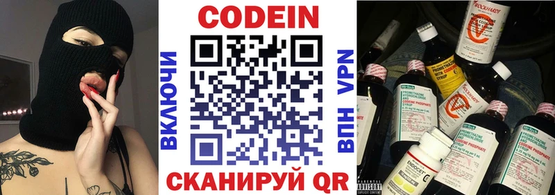 Кодеин напиток Lean (лин)  ссылка на мегу ТОР  Юрьев-Польский 
