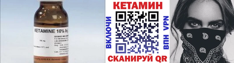 Кетамин VHQ  купить закладку  Юрьев-Польский 