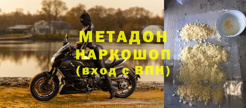 МЕТАДОН methadone  Юрьев-Польский 